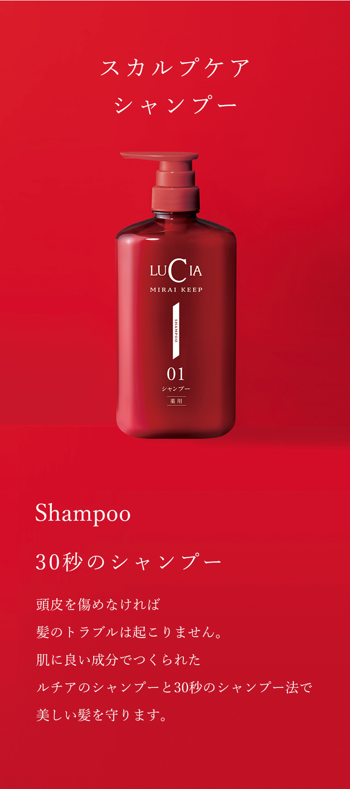 未来キープボトルセット｜ルチア公式オンラインショップ