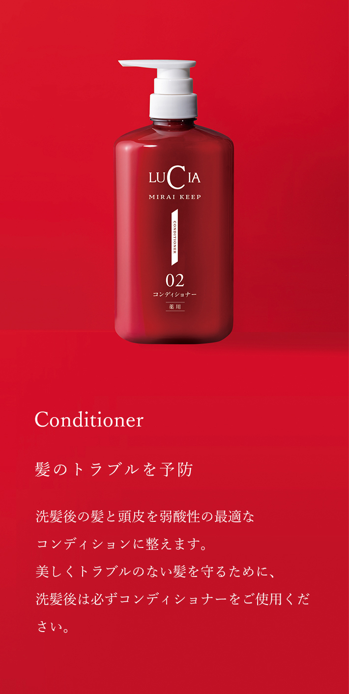 未来キープボトルセット｜ルチア公式オンラインショップ