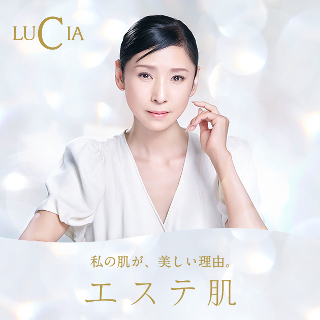 エステ肌 3点セット｜ルチア公式オンラインショップ