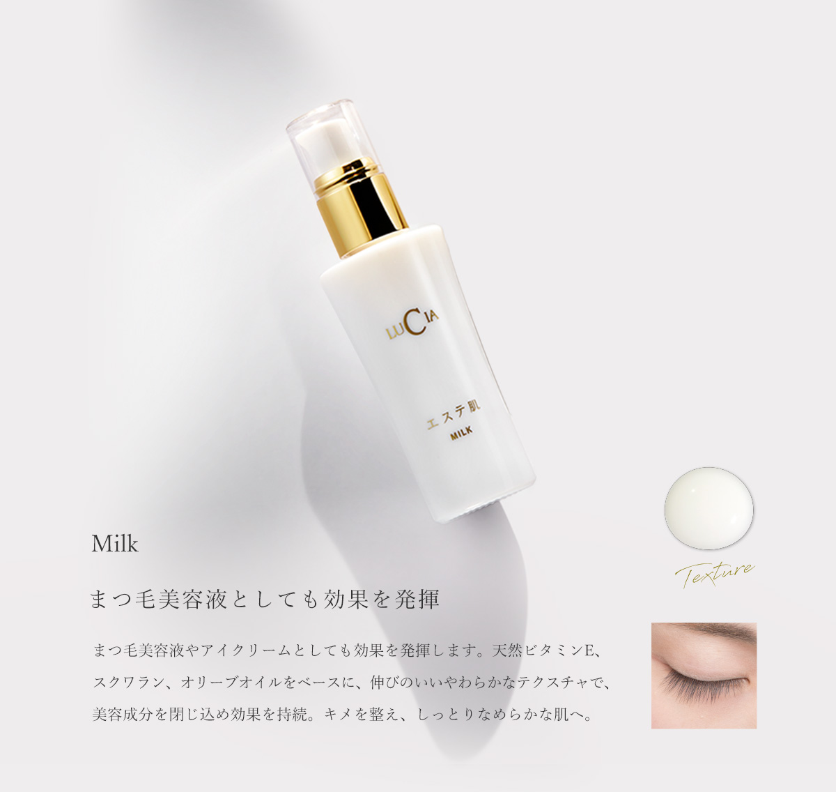 エステ肌 3点セット｜ルチア公式オンラインショップ