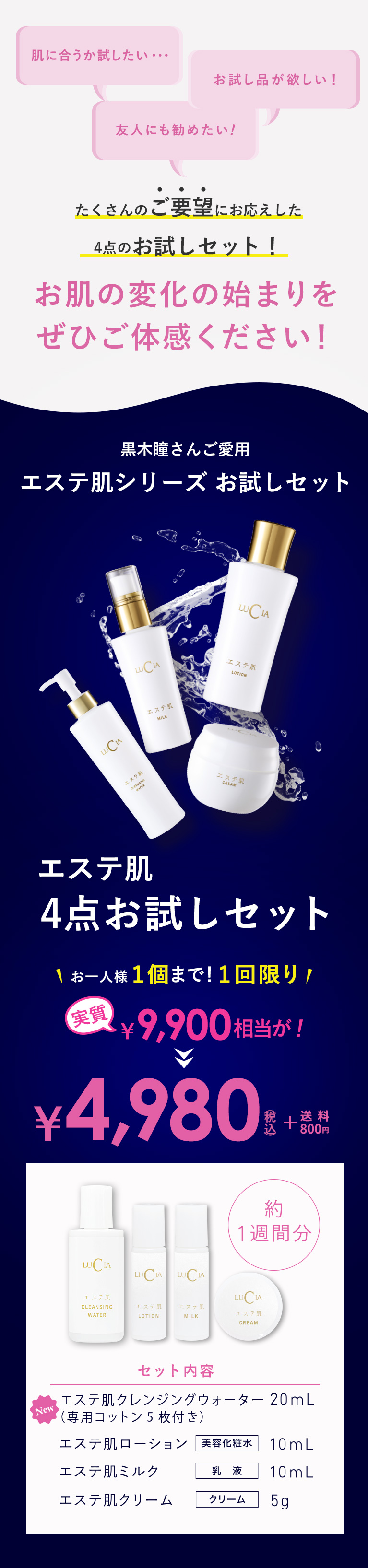 Lucia様 新品 ブースターセラム 化粧水 ボディクリーム 5点 セット