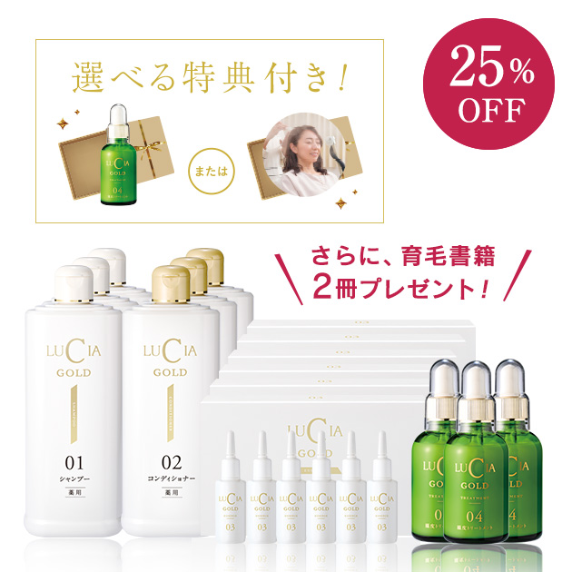 ルチア薬用シャンプーゴールド｜ルチア公式オンラインショップ