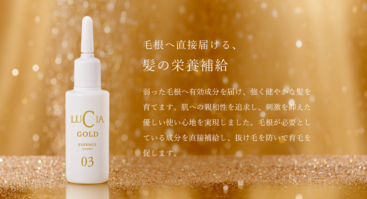 初回限定】はじめての育毛セット｜ルチア公式オンラインショップ