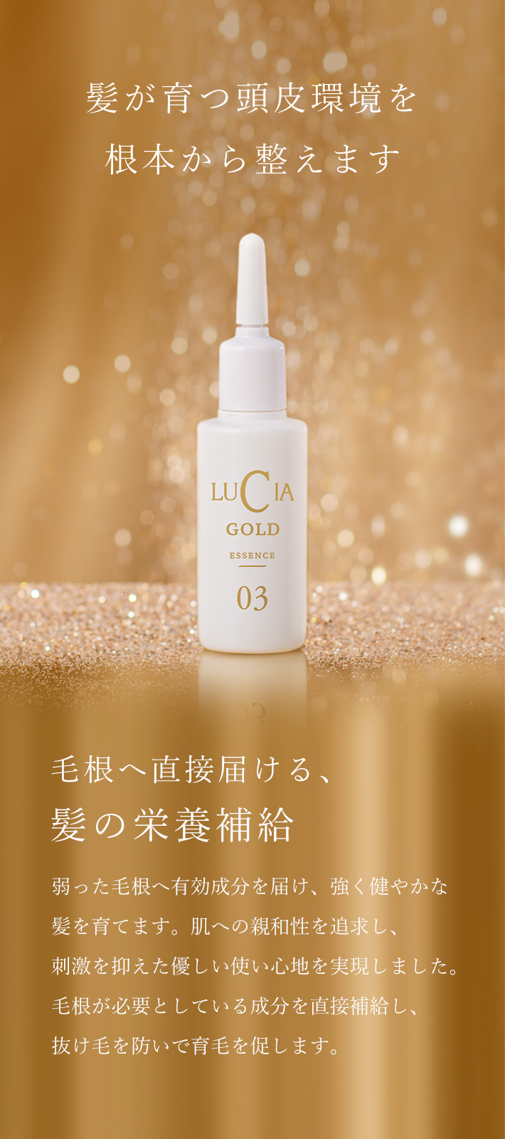 Quintessence P.G.C.D. 薬用育毛エッセンス Quintessence P.G.C.D.