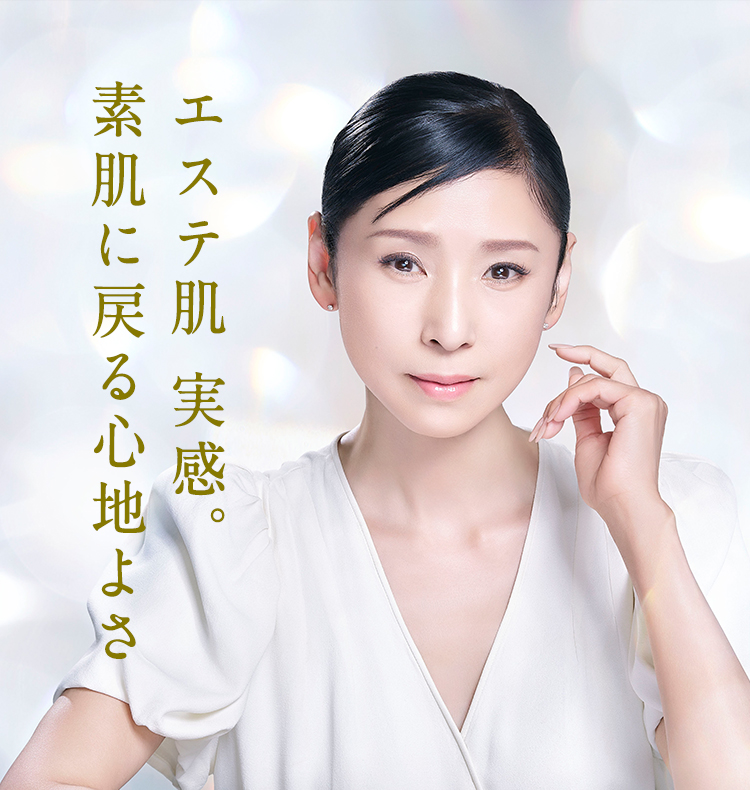 エステ肌 クレンジングウォーター特設サイト | エイジングケア化粧品