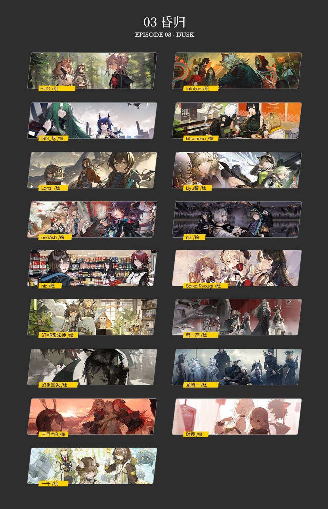 Arknights - Commemoration Illustration Art Book Vol.2 | LuminousMerch