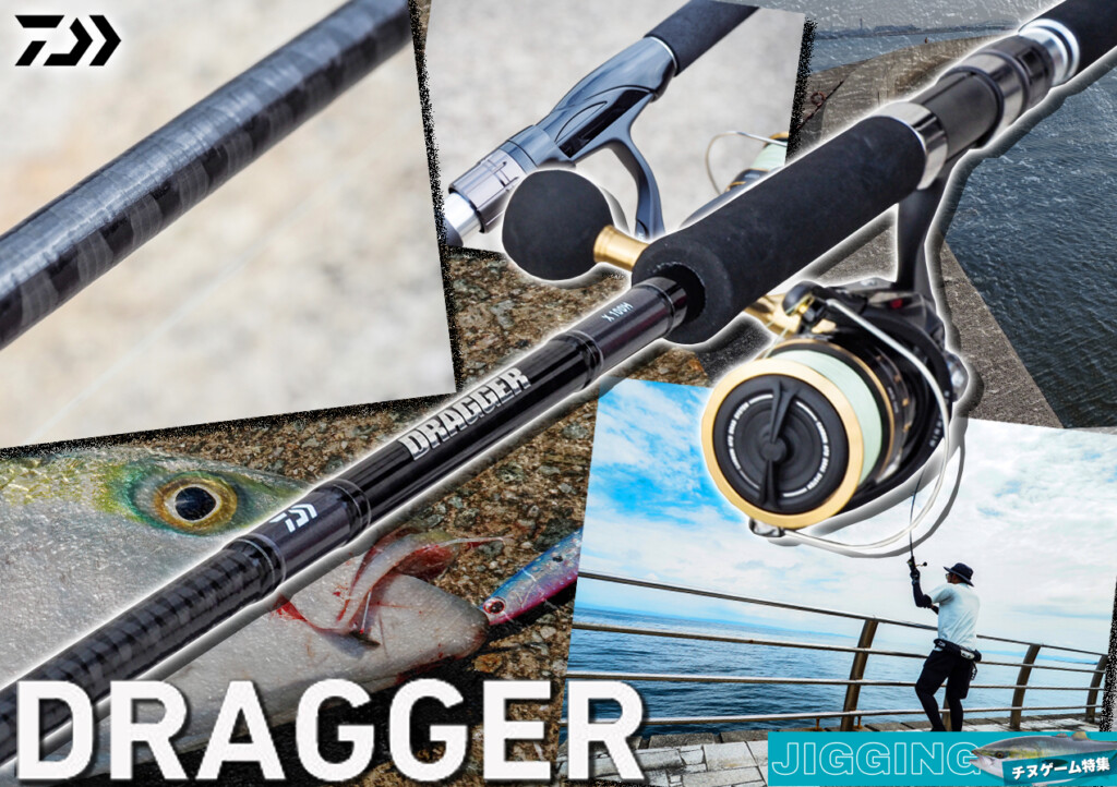 ダイワ新製品2023】え…、このスペックで本体価格20000円台前半、噂の