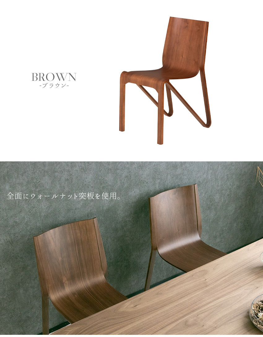 lushroom 【2脚/4脚セット】 ダイニングチェア 天然木 ウォールナット