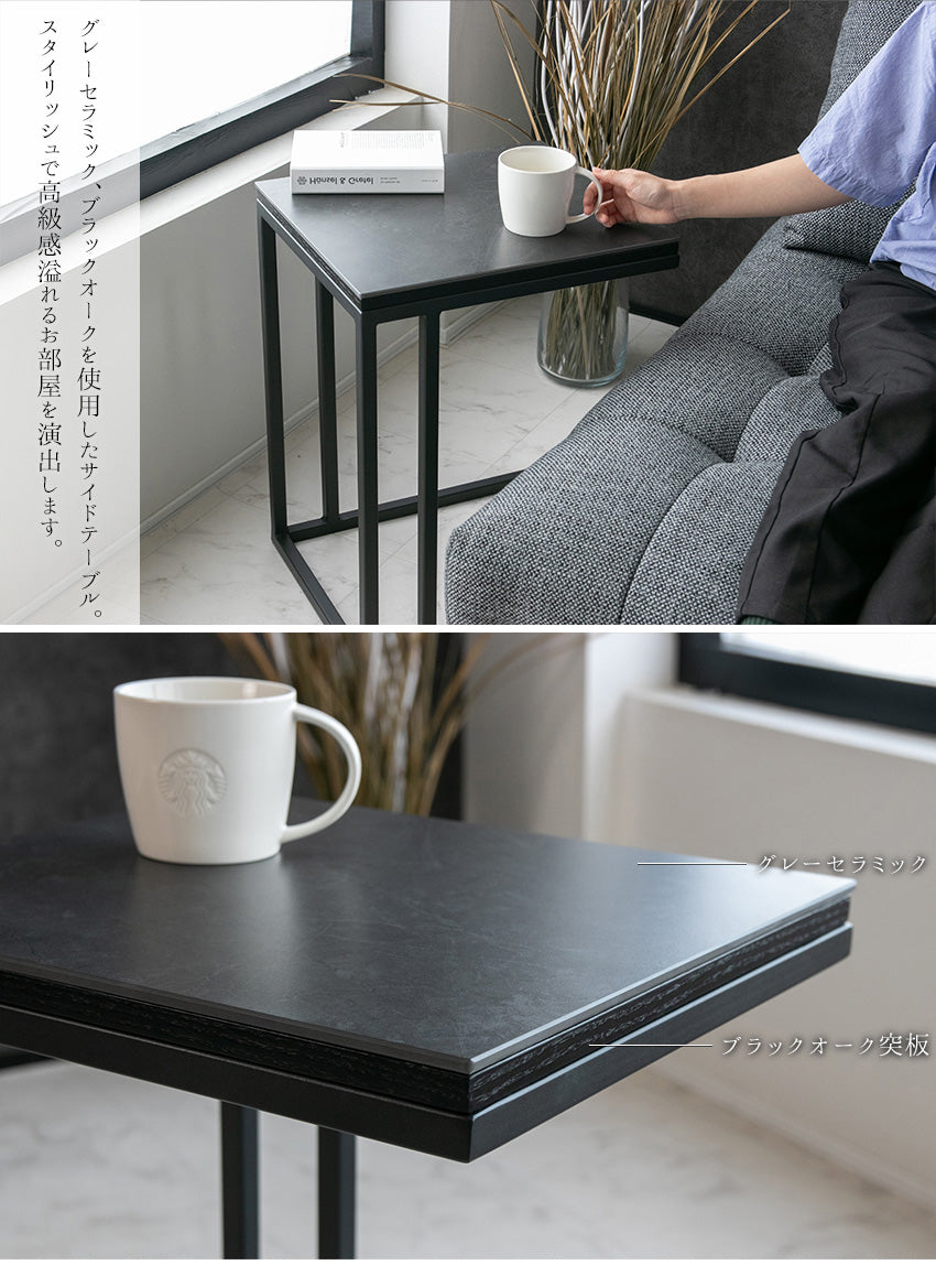 lushroom サイドテーブル セラミック ブラックオーク 突板 テーブル