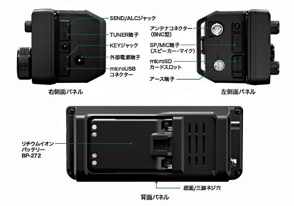 アマチュア無線機 IC-705その他付属品 IC-705【アマチュア無線機】の
