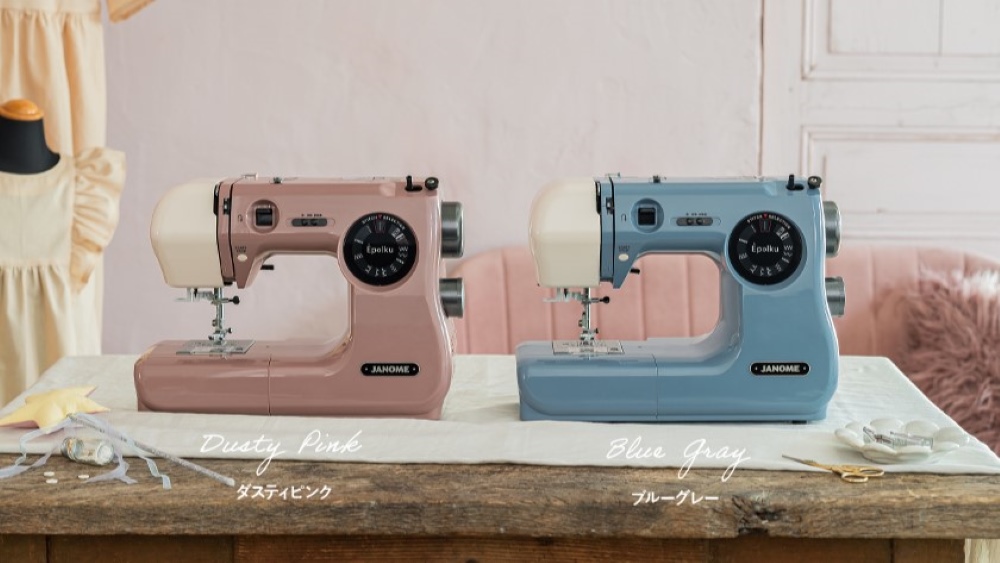 レトロデザインのコンパクトミシン｜ジャノメ エポルク ｜くすみカラー
