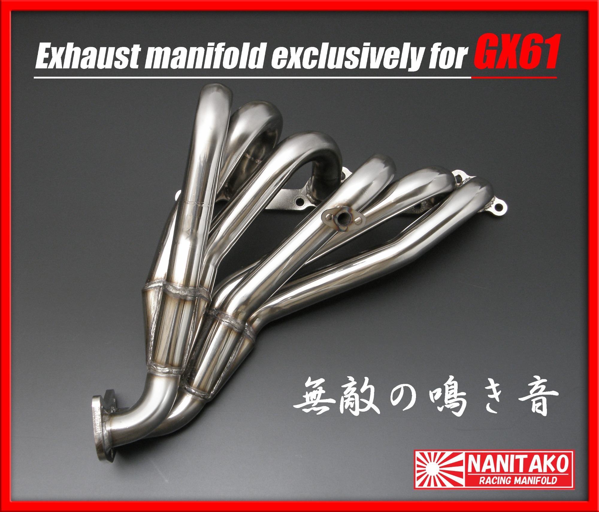 マークII | なにわ管 M-SELECTION