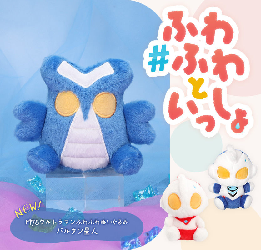 ULTRAMAN OFFICIAL SHOP ウルトラマンワールドM78 ONLINE