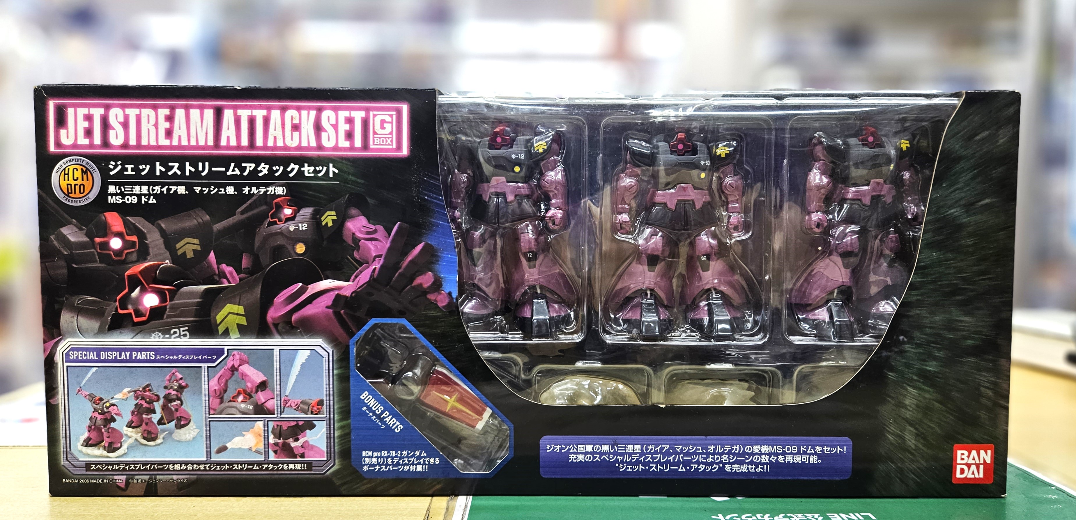 バンダイ HCM Pro G-BOX ジェット・ストリーム・アタック セット「機動