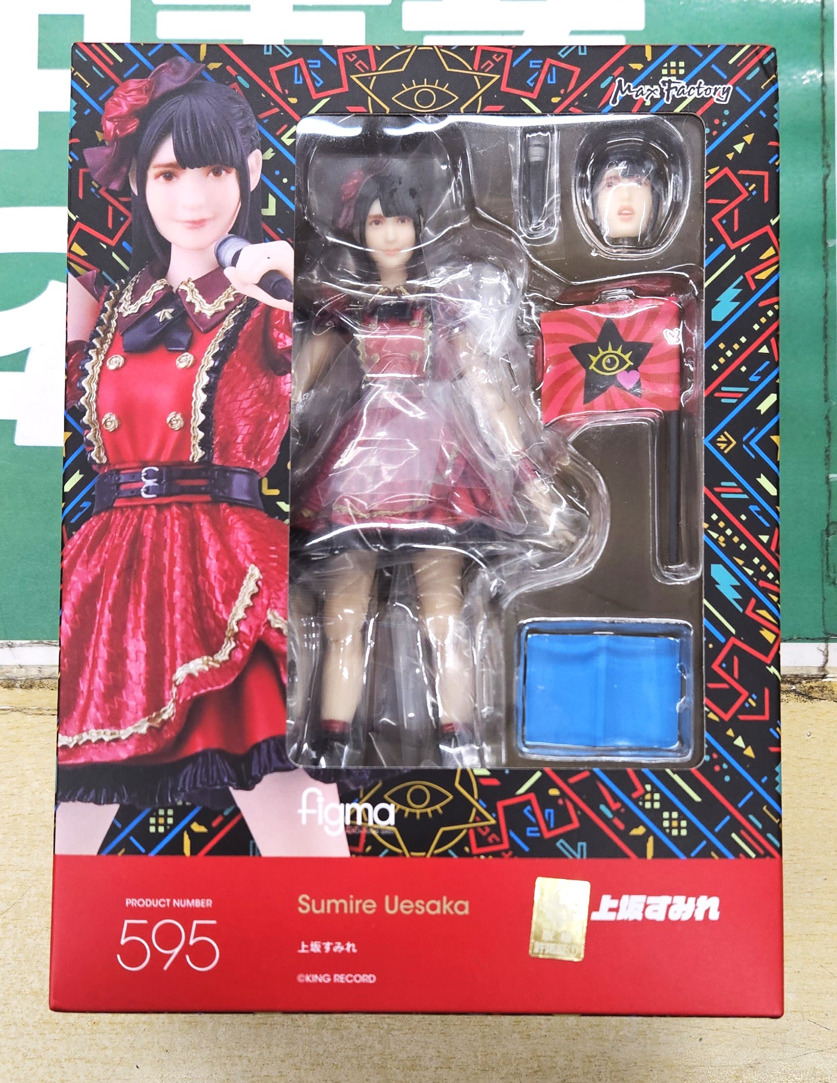 マックスファクトリー figma ​上坂すみれ（GOODSMILE ​ONLINE ​SHOP
