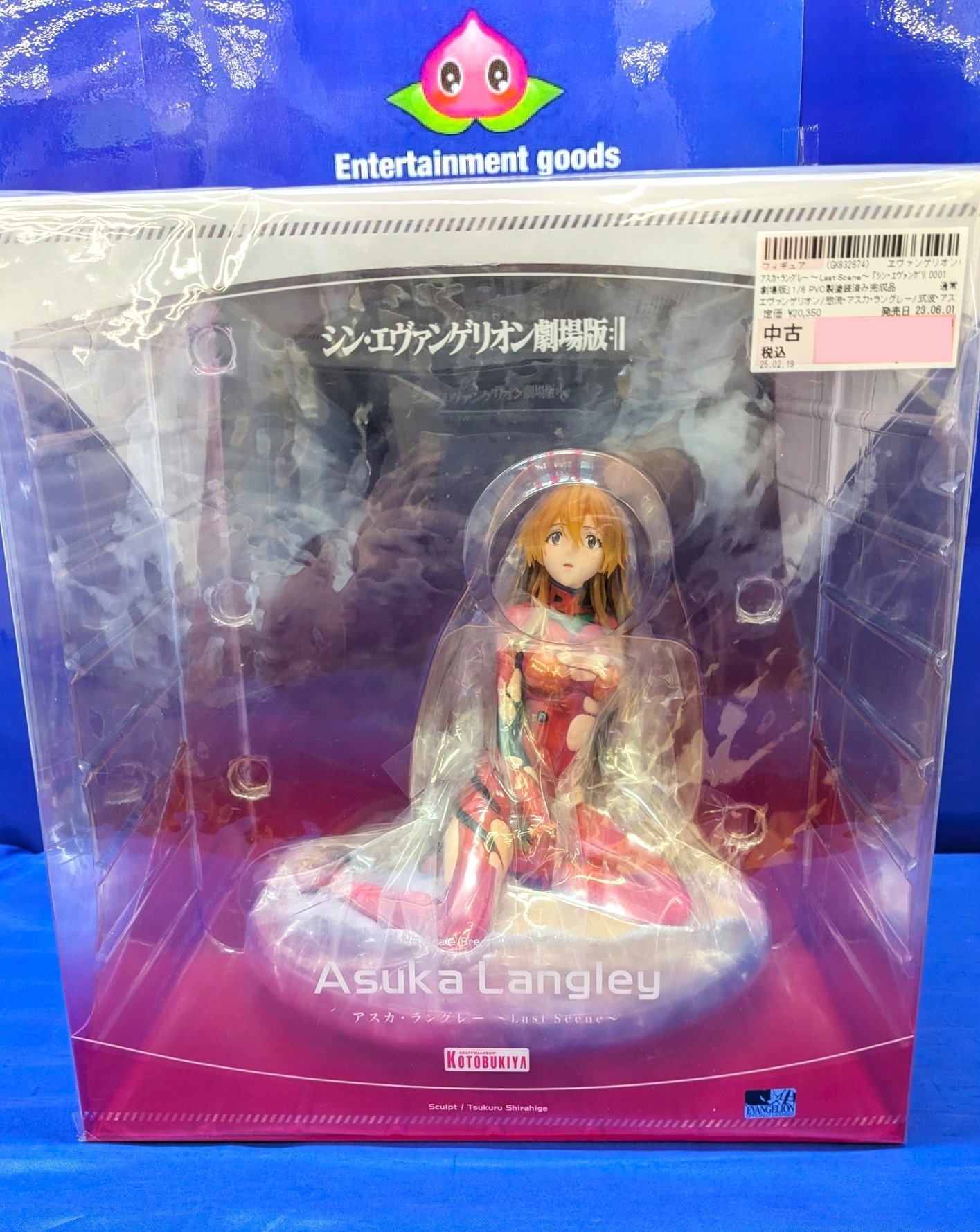 コトブキヤ アスカ・ラングレー 〜Last Scene〜「シン