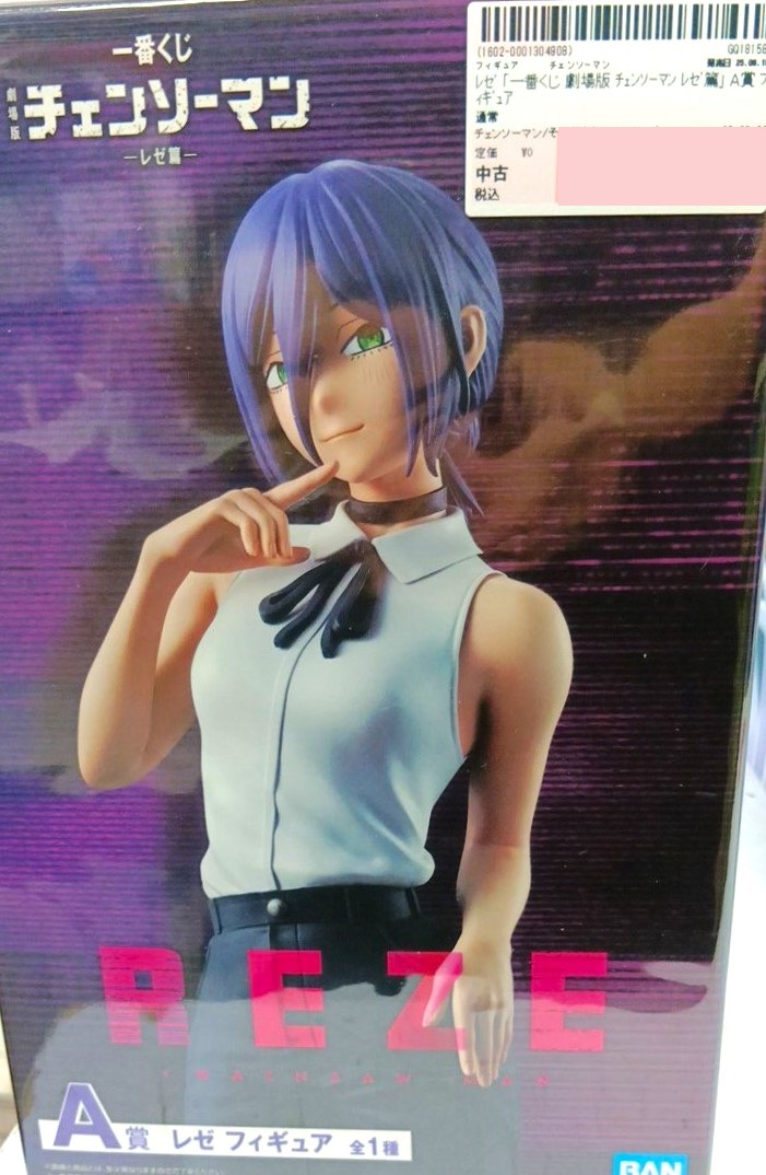 桃太郎王国 本厚木店の最新買い取り情報『一番くじ 劇場版『チェンソー