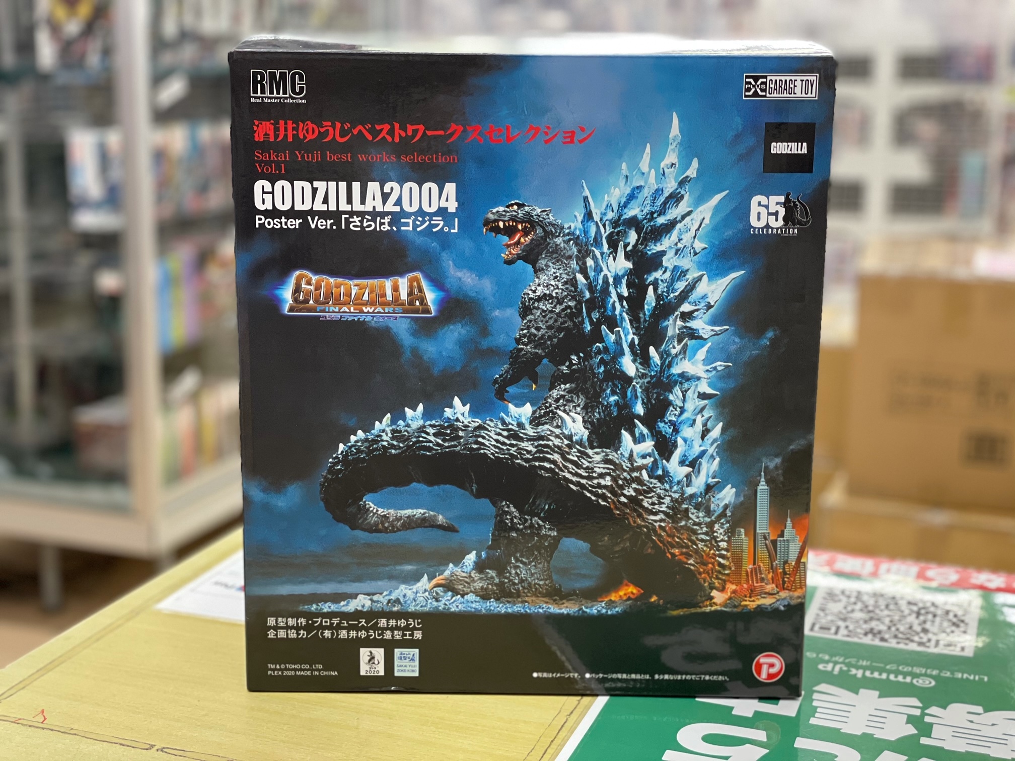 買取情報『プレックスのゴジラ(2004) ​ポスターバージョン ​『さらば