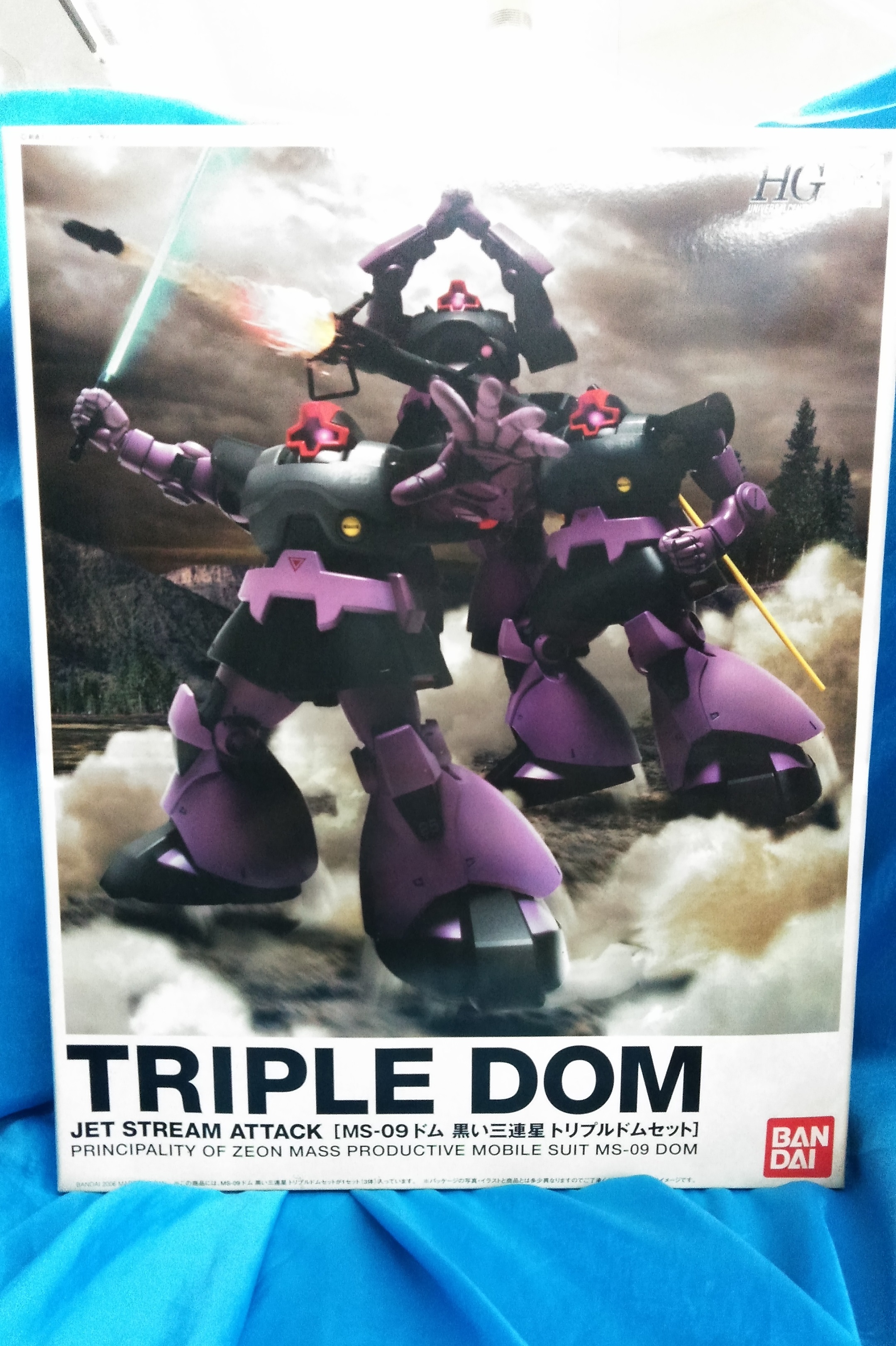 買取情報『「機動戦士ガンダム」1/144 ​HGUC ​MS-09 ​ドム ​黒い三連星