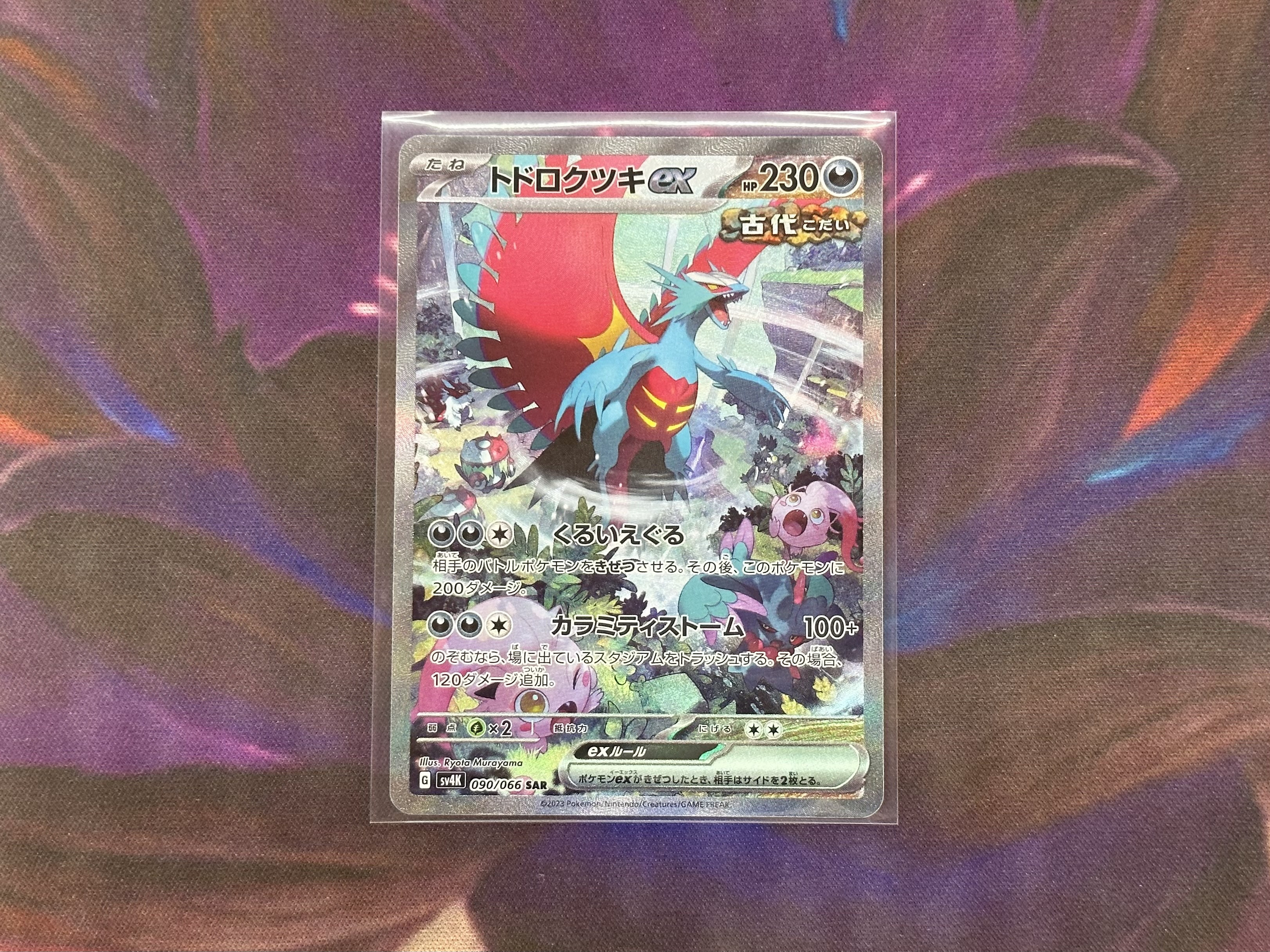 ポケモンカードゲーム引退品 ポケモンカード引退品 カード色々引退品 Z