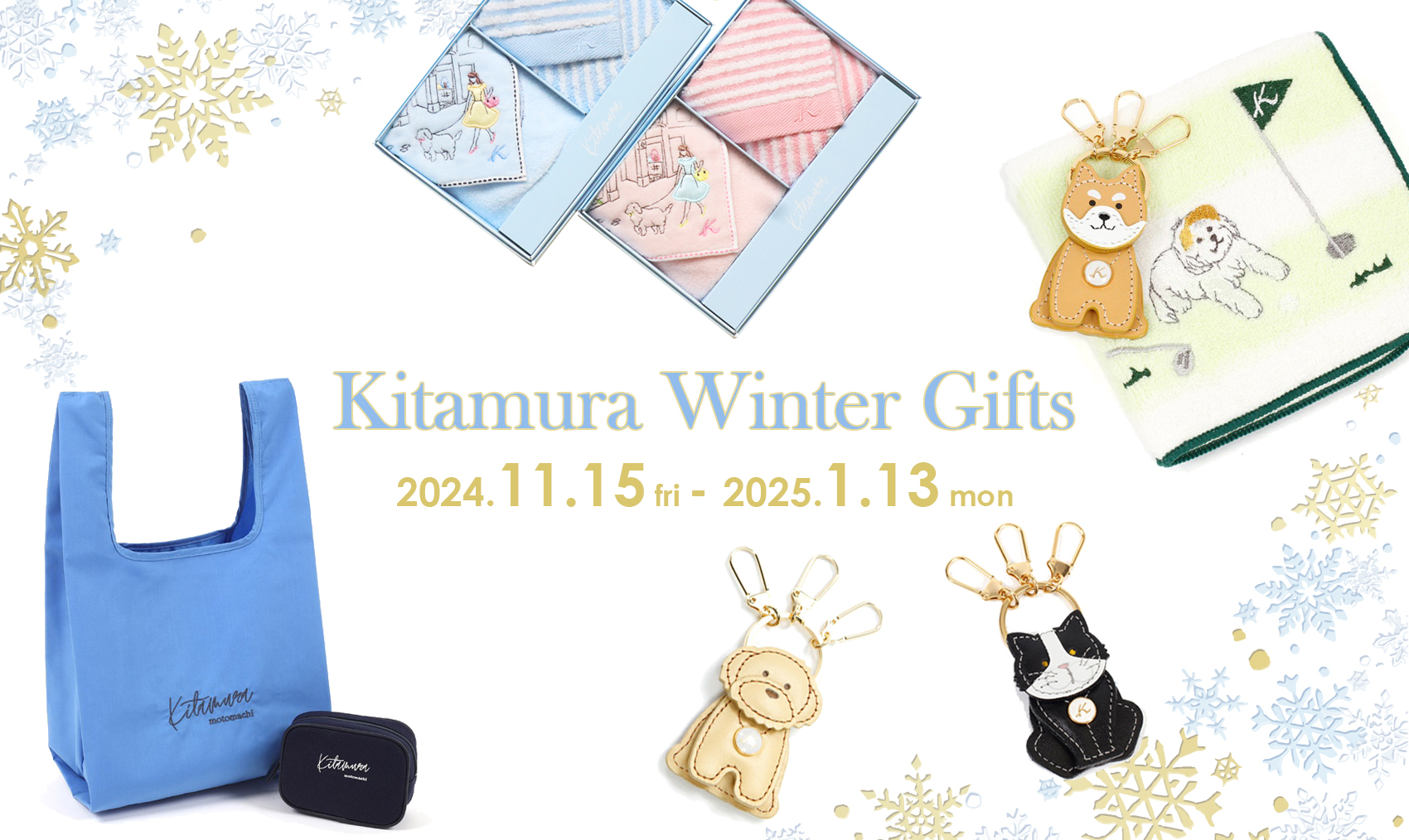 キタムラのウィンターギフト｜横浜元町KITAMURAハンドバッグ