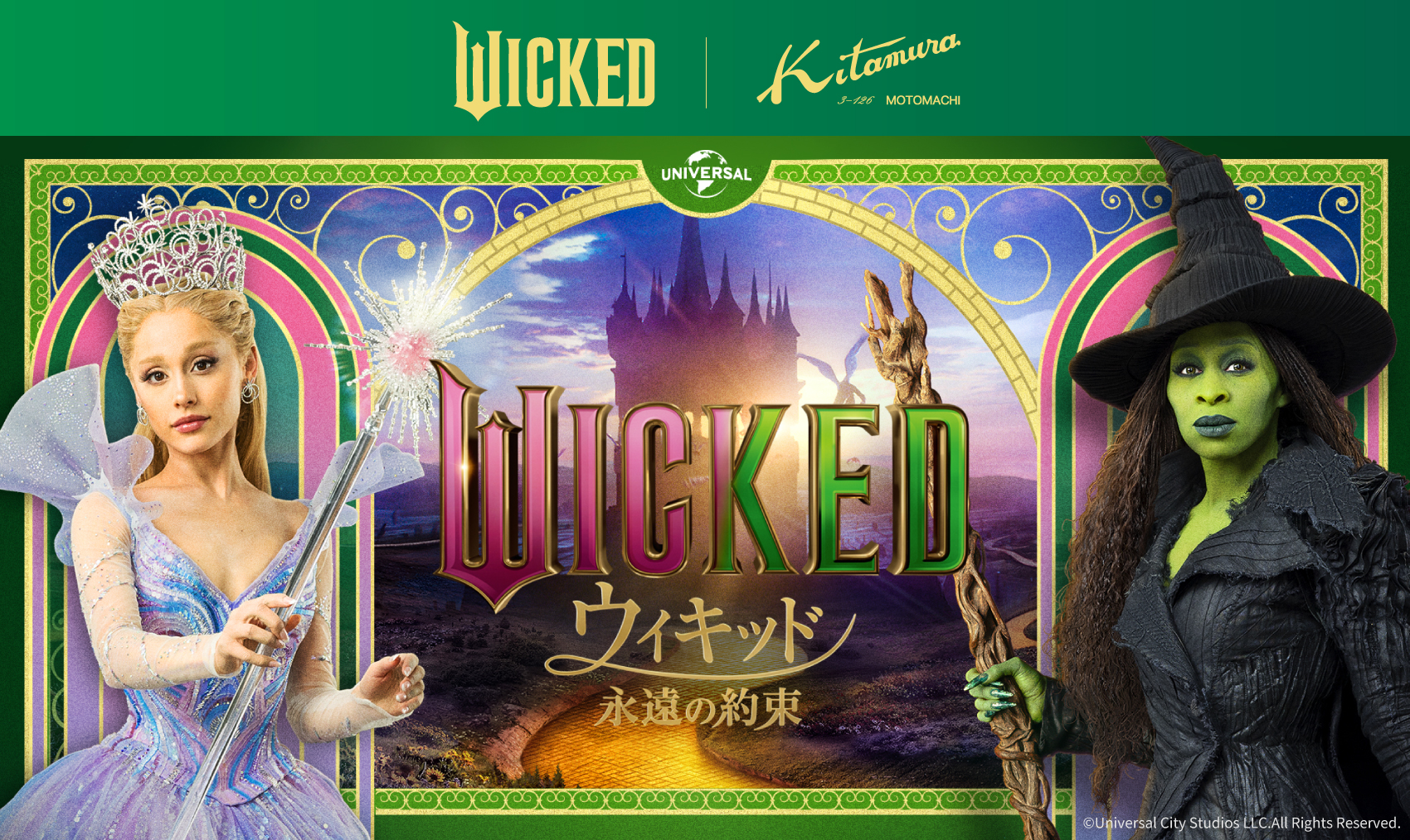 WICKED｜Kitamura Collaboration Collection｜横浜元町KITAMURA