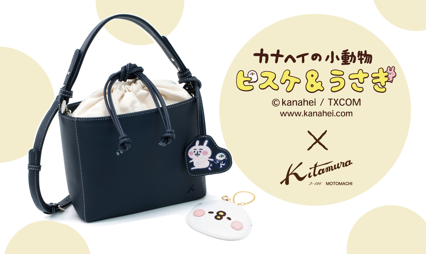 カナヘイの小動物」コラボ商品第2弾が販売♪