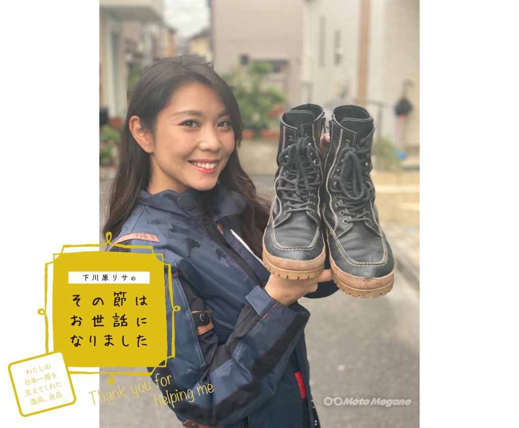 梅雨時期の日本一周ツーリングでも浸水いっさい無しのバイクブーツを