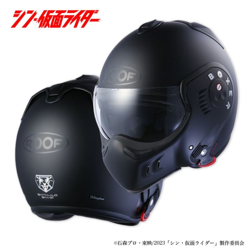 シン・仮面ライダー」本郷猛着用モデルレプリカヘルメット受注販売開始