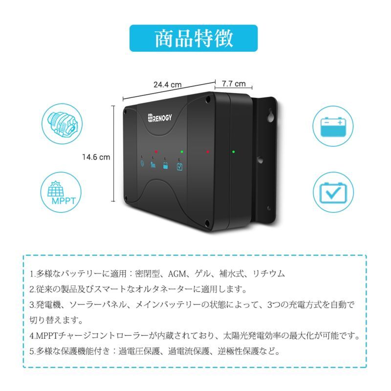 DCC 走行充電器12V 30A MPPTチャージコントローラー内蔵