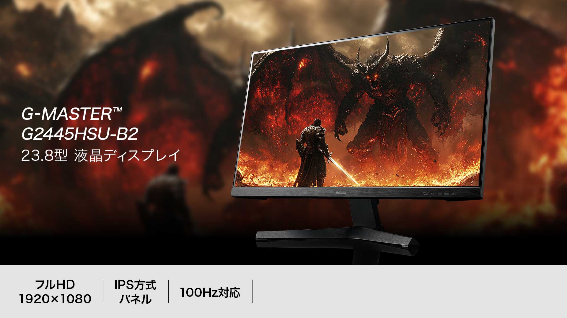 G-MASTER G2445HSU-B2│iiyama│BTOパソコン・PC通販ショップのマウス