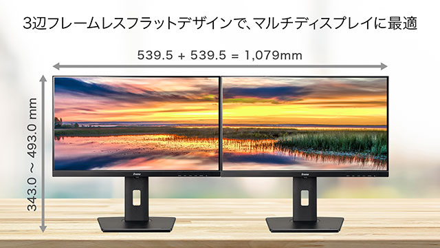 ProLite XUB2492HSU-B5J│iiyama│BTOパソコン・PC通販ショップの