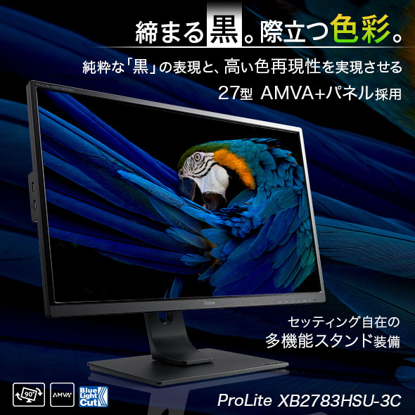 ProLite XB2783HSU-3C│iiyama│BTOパソコン・PC通販ショップのマウス