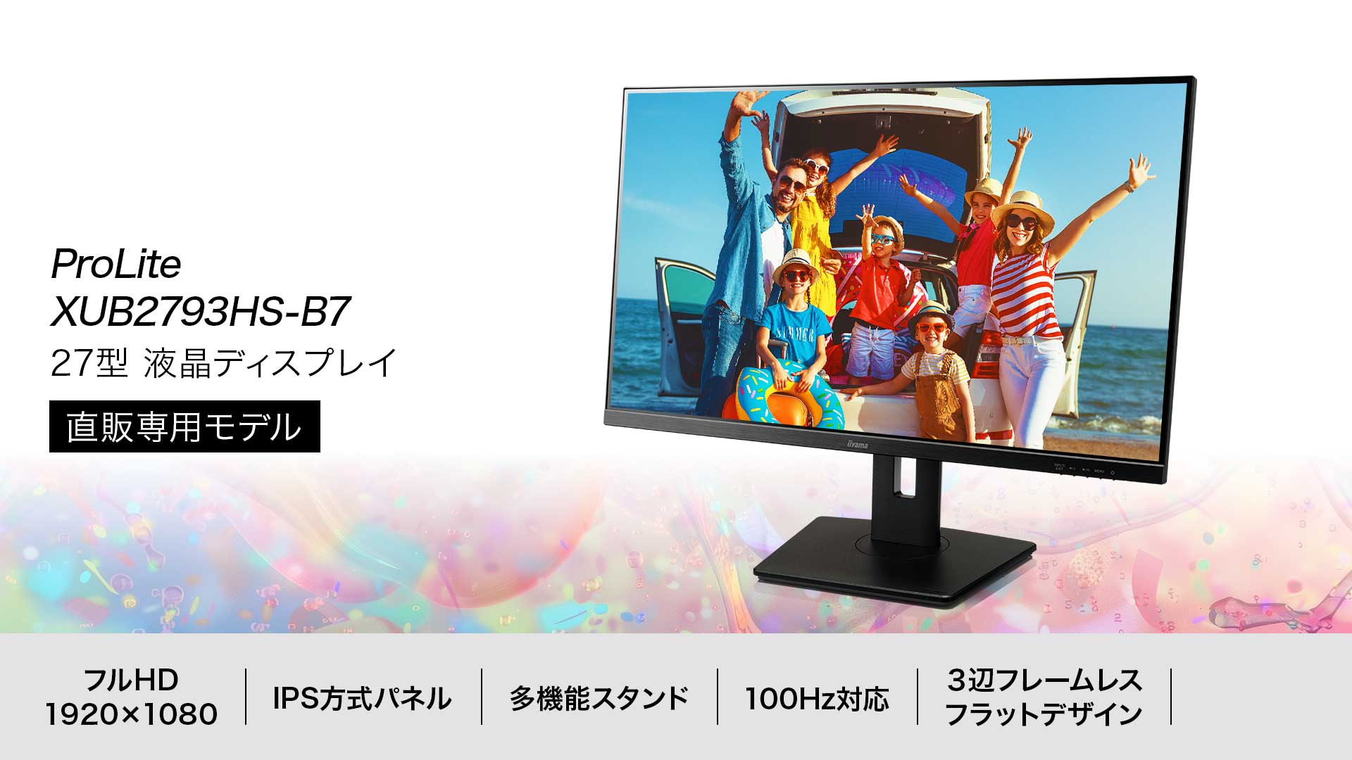 ProLite XUB2793HS-B7│iiyama│BTOパソコン・PC通販ショップのマウス