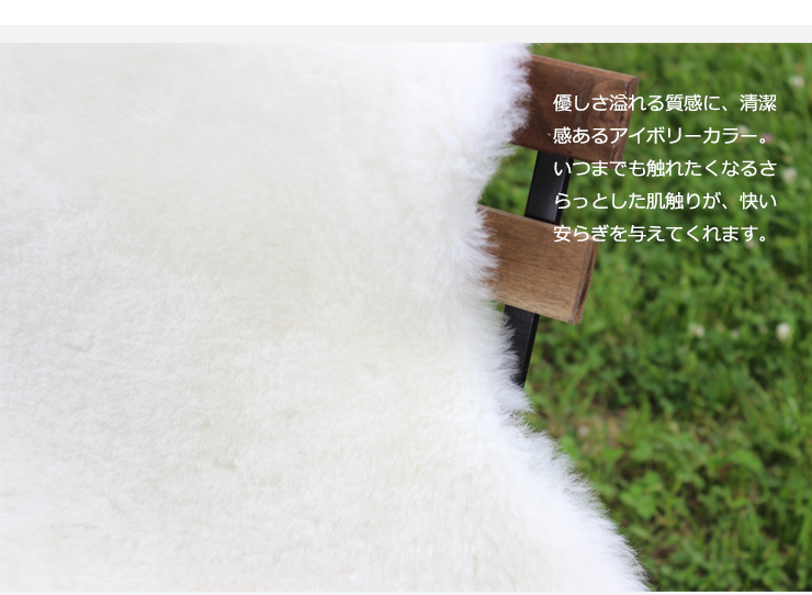 AUSKIN 短毛ムートンフリース エクシード 2匹物 60×180 | MOUTON NOBLE