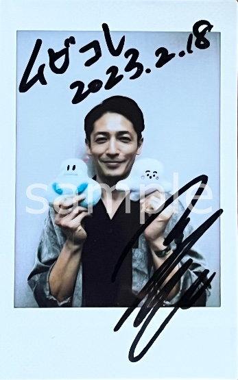 玉木宏のサイン入りチェキを1名様にプレゼント！『シナぷしゅ THE