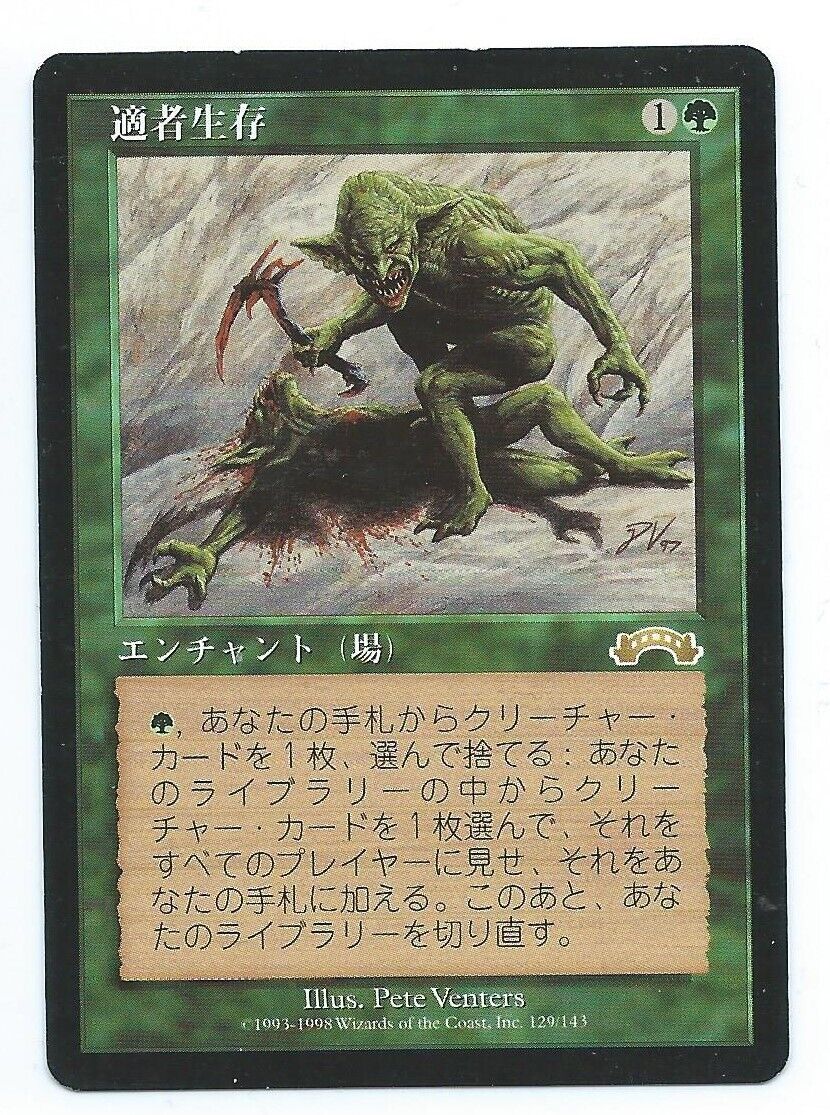 1x Exodus Survival of the Fittest (Chinese) | Mox Beta