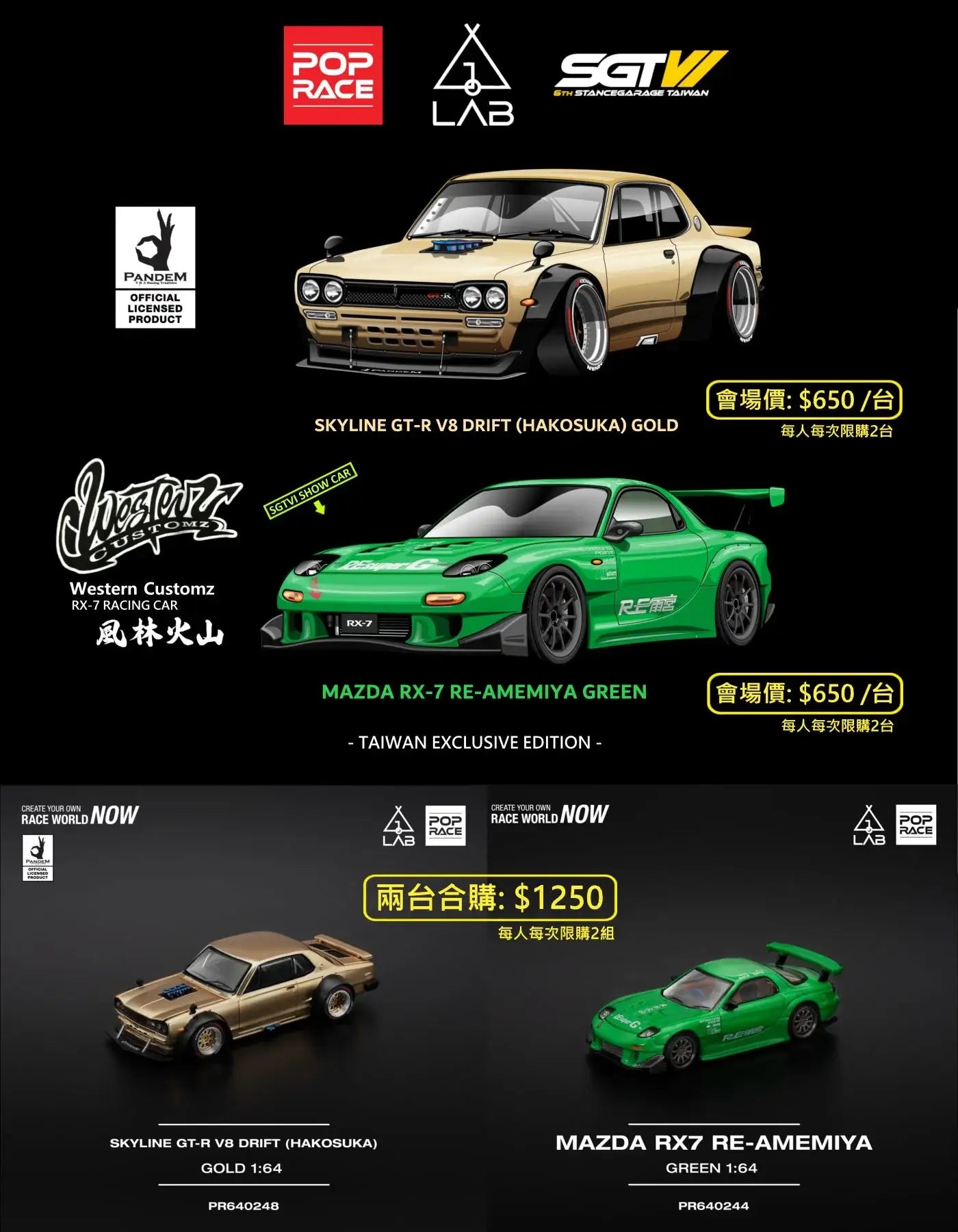 Pop RACE x 2025 6th Taiwan SGT exclusive Set MAZDA RX-7 RE-AMEMIYA