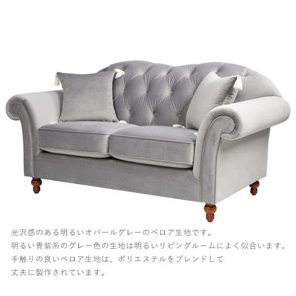 2人掛け ベロアソファ グレー 輸入家具 アメリカ家具 【開梱設置-MX