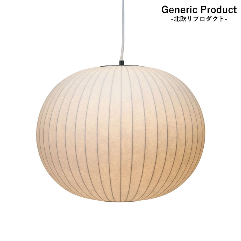 北欧ジェネリックシリーズ バブルランプボール ペンダントライト