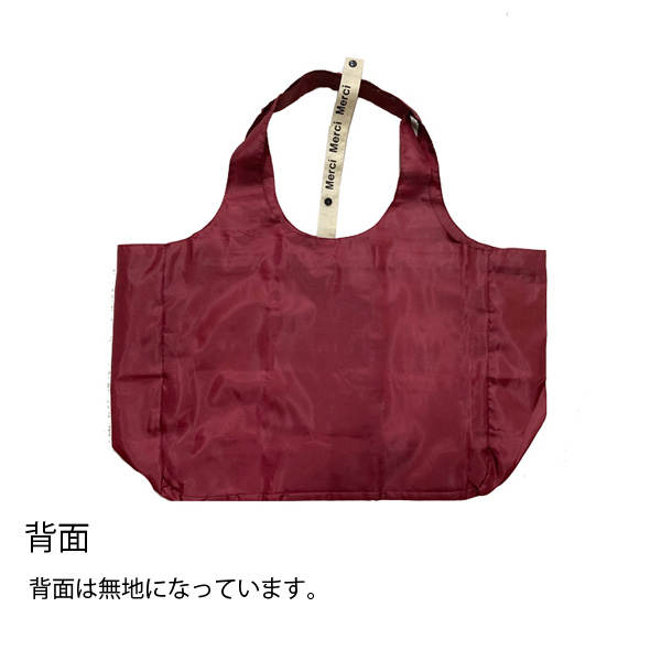 merciバッグ メルシーバッグ エコバッグ レッド|インテリアショップ