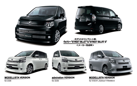 新型ヴォクシーコンプリートカー“STREET BILLET” “STREET BILLET S”と
