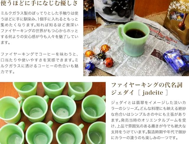 ファイヤーキング,ヴィンテージ, ファイヤーキング,ジェダイ,D