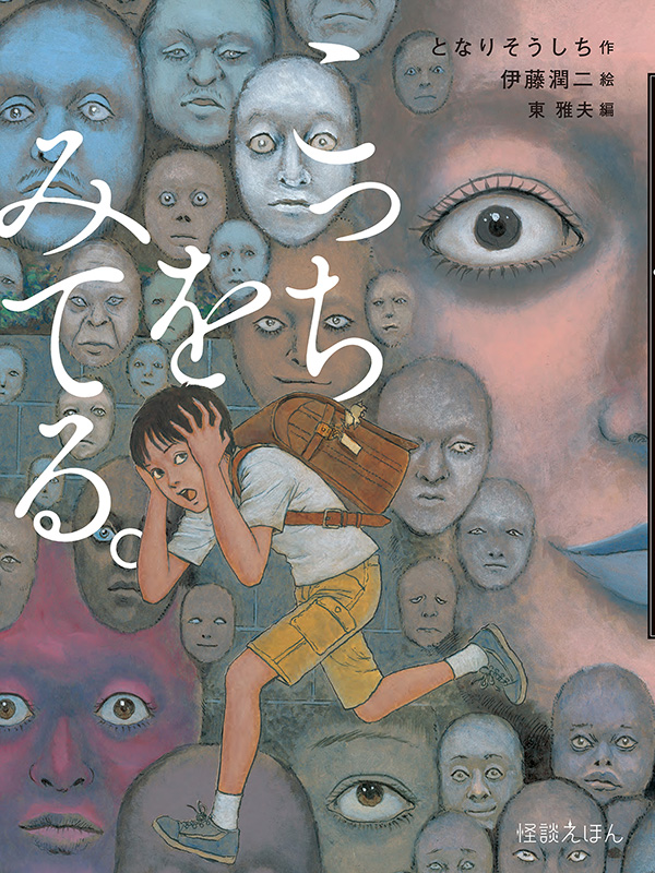 広松由希子のこの絵本のココ！ 第7回 2024年 見逃せない注目絵本 特別