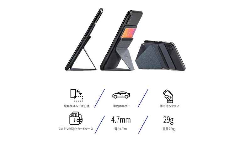 MOFT X スマホスタンド（粘着タイプ） – MOFT Japan