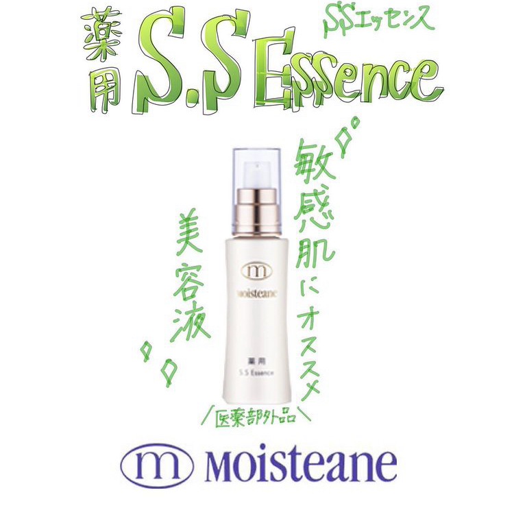Moisteane ssエッセンス & ローション セット img_lamino_01.jpg