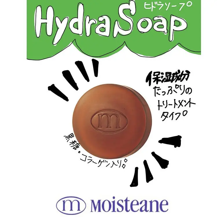 ヒドラソープ（洗顔用石鹸） | モイスティーヌ美容研究所