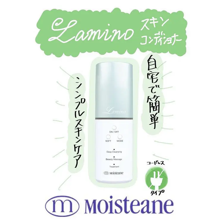 ラミノ スキンコンディショナー | モイスティーヌ美容研究所