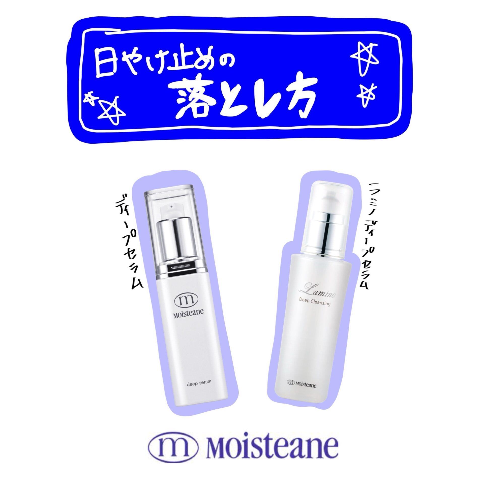 お肌の汚れは◯つある🤭⁉️ | モイスティーヌ美容研究所