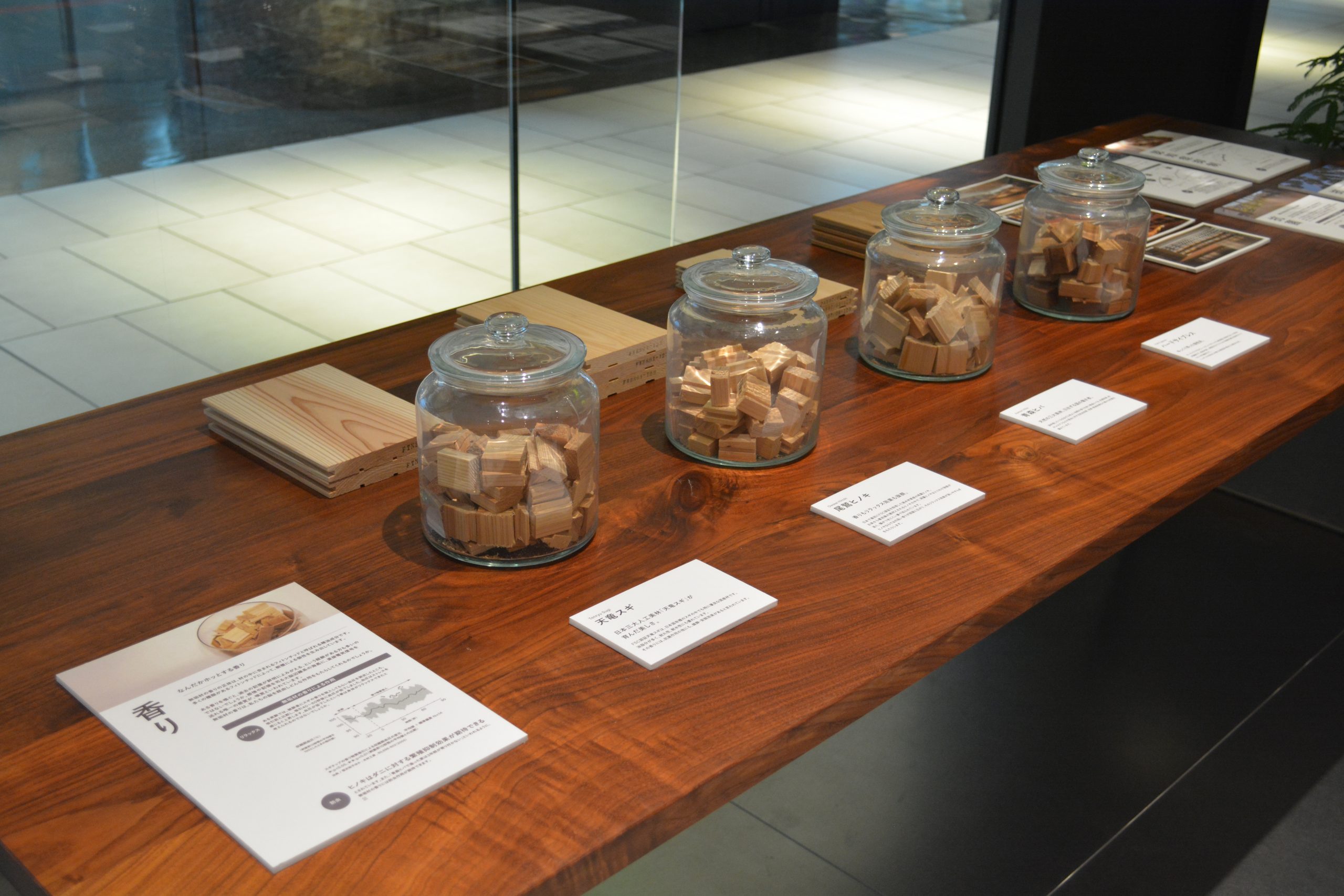 ショールームで無垢材の香り体験 ｜ BLOG詳細 ｜ マルホン